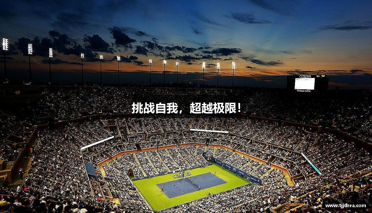 乐鱼·(中国)电子科技有限公司挑战自我，超越极限！